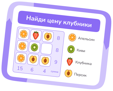 Математика 2 урок 5-6 8